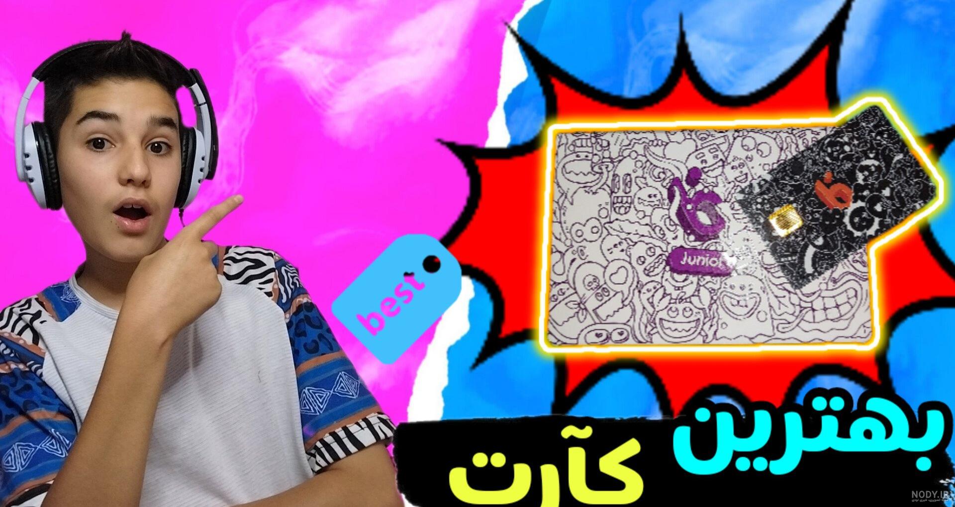 دانلود طرح لایه باز کارت بلوبانک پشت و رو همه رنگ ها | طرح پرو دانلود طرح لایه باز کارت بلوبانک پشت و رو همه رنگ ها | طرح پرو