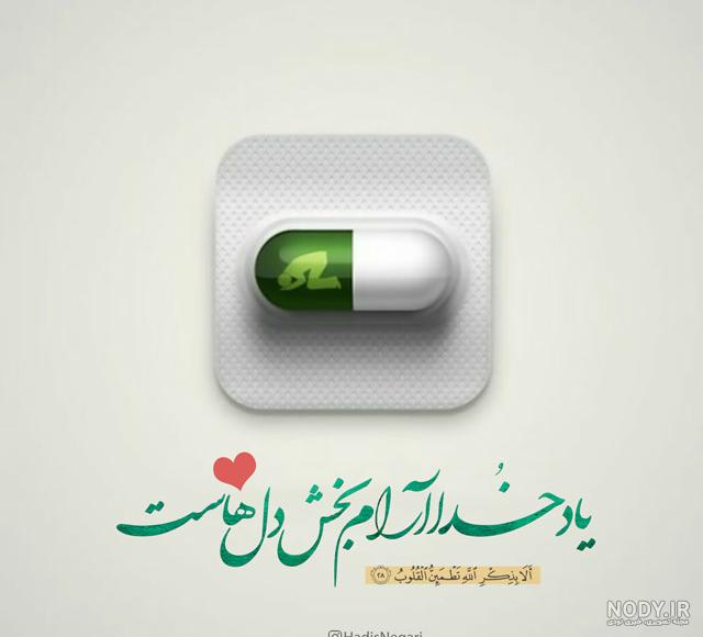 دانلود عکس نوشته قرآنی زیبا دانلود عکس نوشته قرآنی زیبا
