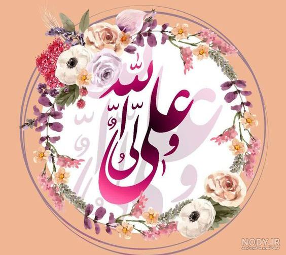 دانلود پی دی اف عکس نقاشی رنگ آمیزی ولادت امام علی (ع) روز پدر برای چاپ pdf | فروشگاه دانلود فایل پی کو دانلود پی دی اف عکس نقاشی رنگ آمیزی ولادت امام علی (ع) روز پدر برای چاپ pdf | فروشگاه دانلود فایل پی کو