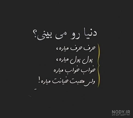 دلگویه های خیانت (@delgoyeh_) • Instagram photos and videos دلگویه های خیانت (@delgoyeh_) • Instagram photos and videos