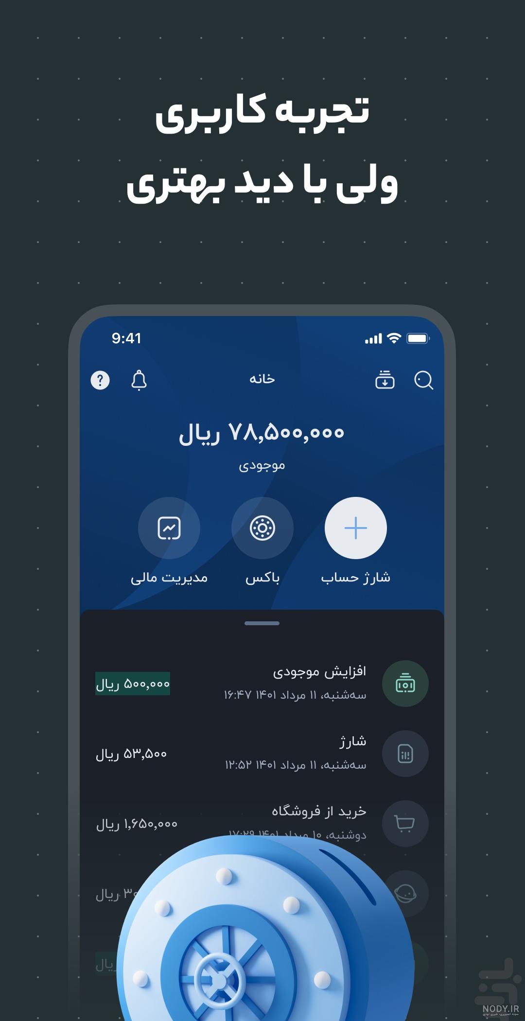 راهنمای افتتاح حساب و ثبت نام کارت بلوبانک راهنمای افتتاح حساب و ثبت نام کارت بلوبانک