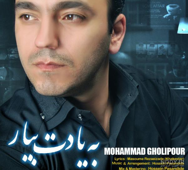 شهید محمد قلی پور شهید محمد قلی پور