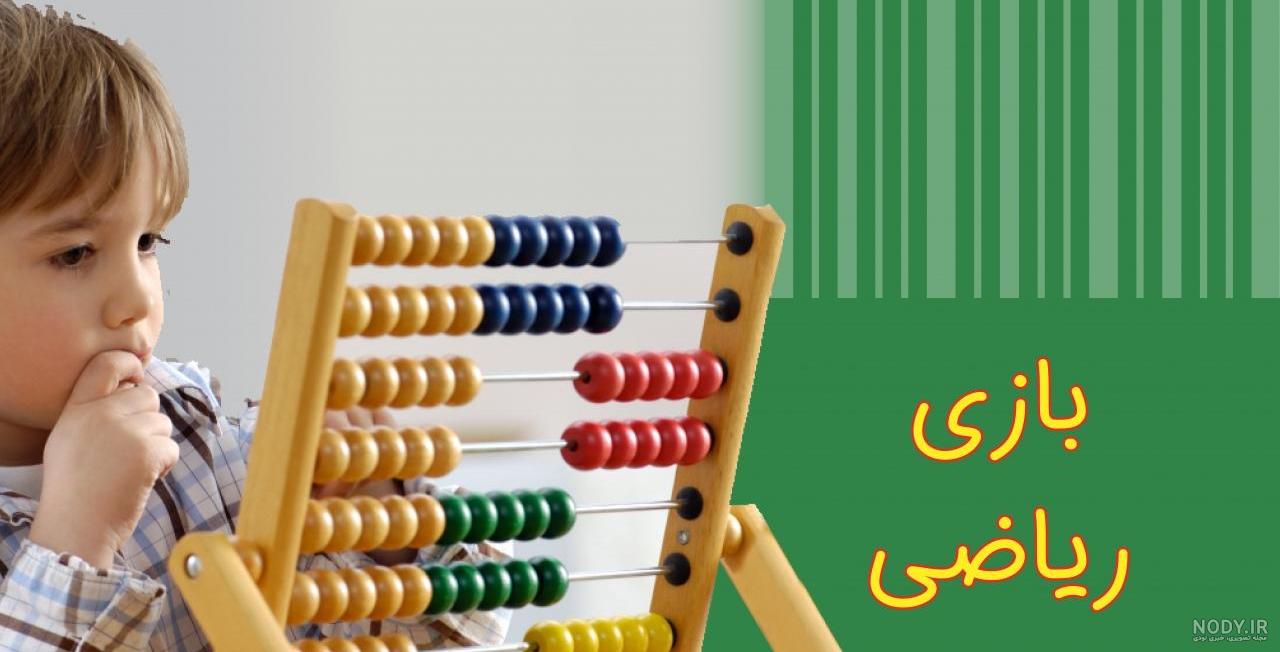 عکس بازی های ریاضی عکس بازی های ریاضی
