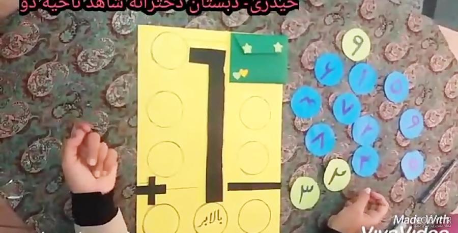 عکس بازی ریاضی
