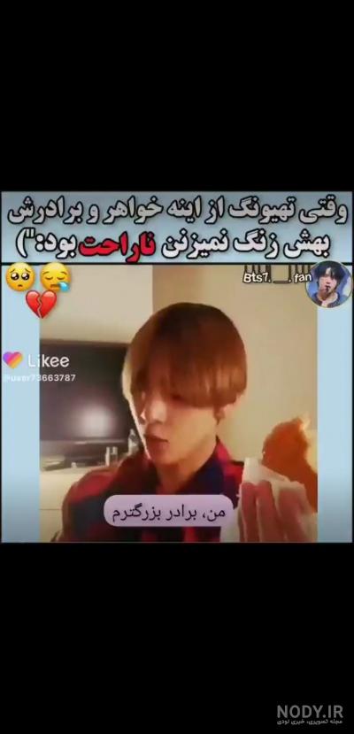 عکس برادر تهیونگ