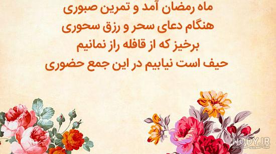 عکس تبریک ماه رمضان به دوستان عکس تبریک ماه رمضان به دوستان