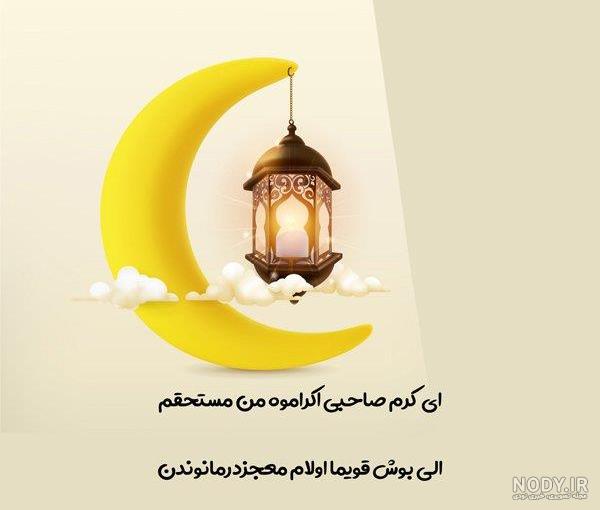 عکس تبریک ماه رمضان