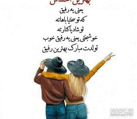 عکس تولد دخترانه رفیق ❤️ [ بهترین تصاویر ]