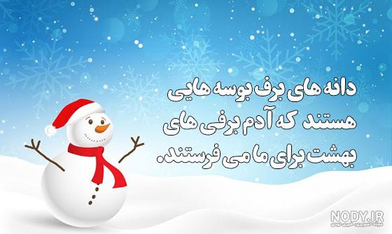 عکس روز برفی 2023 | عکس برف واقعی | عکس منظره برفی با کیفیت بالا | عکس برف زیبا عکس روز برفی 2023 | عکس برف واقعی | عکس منظره برفی با کیفیت بالا | عکس برف زیبا