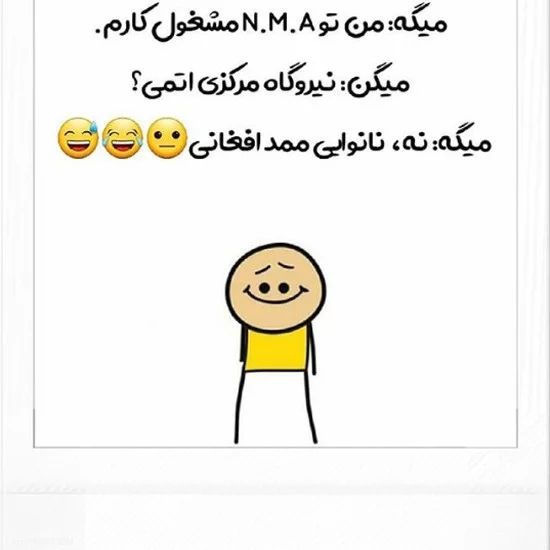 عکس طنز خنده دار برای استوری عکس طنز خنده دار برای استوری