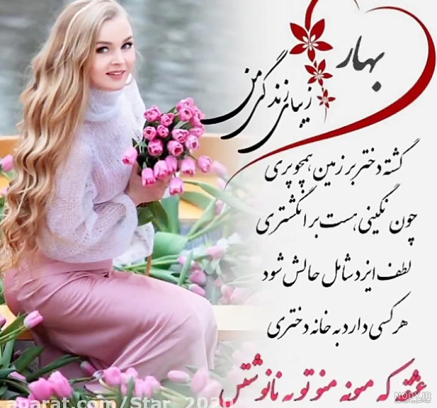 عکس فاطمه بهاری عکس فاطمه بهاری