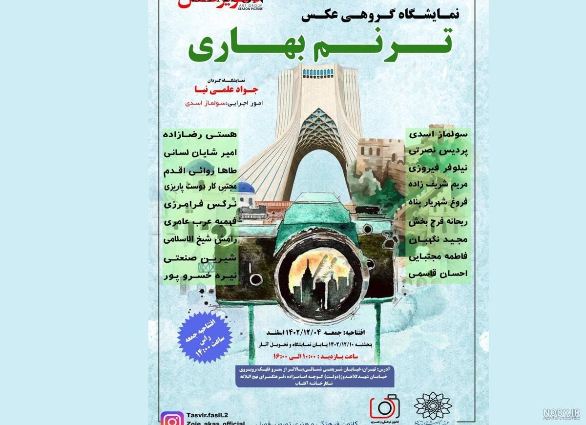 عکس و فیلم های فاطمه بهاری - ویسگون عکس و فیلم های فاطمه بهاری - ویسگون