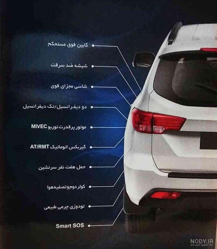عکس ماشین شاسی بلند شرکت سایپا