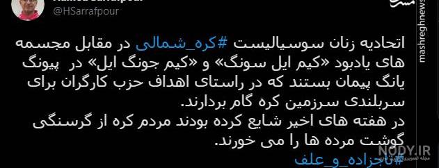 عکس نقاشی آقای گوشت