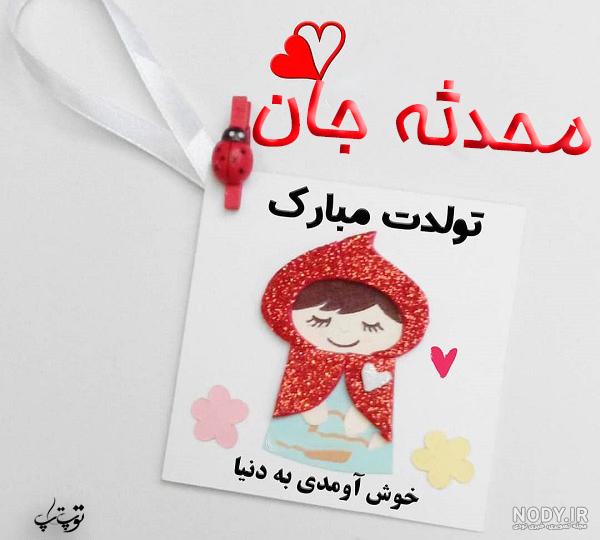 عکس نوشته تبریک تولد ( متن و جملات جدید تولدت مبارک عزیزم و عشقم ) عکس نوشته تبریک تولد ( متن و جملات جدید تولدت مبارک عزیزم و عشقم )