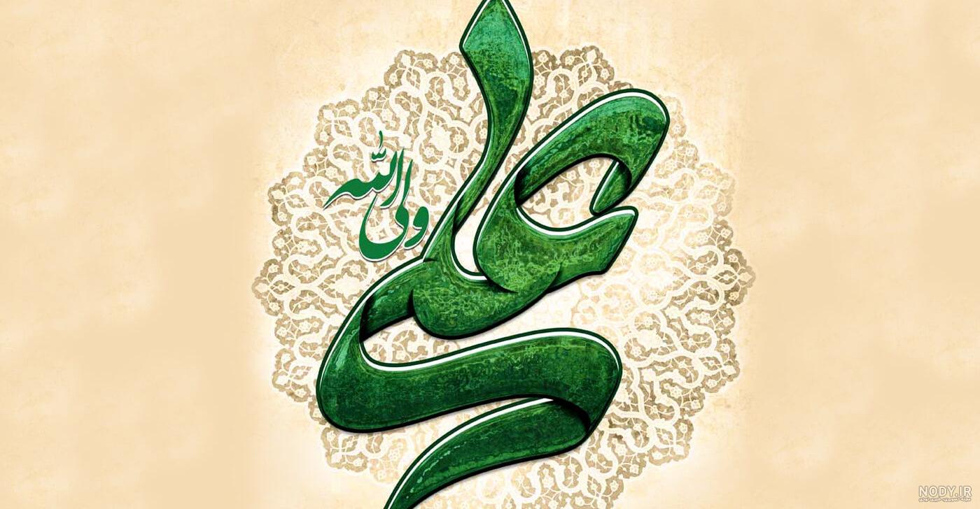 عکس نوشته های جدید تبریک ولادت امام علی (ع) برای پروفایل عکس نوشته های جدید تبریک ولادت امام علی (ع) برای پروفایل