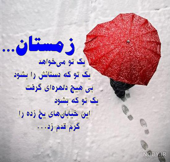 عکس نوشته روزهای برفی عکس نوشته روزهای برفی