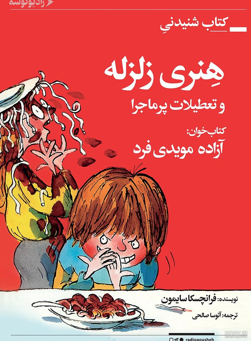 عکس نوشته زلزله + متن و شعر با موضوع زلزله عکس نوشته زلزله + متن و شعر با موضوع زلزله