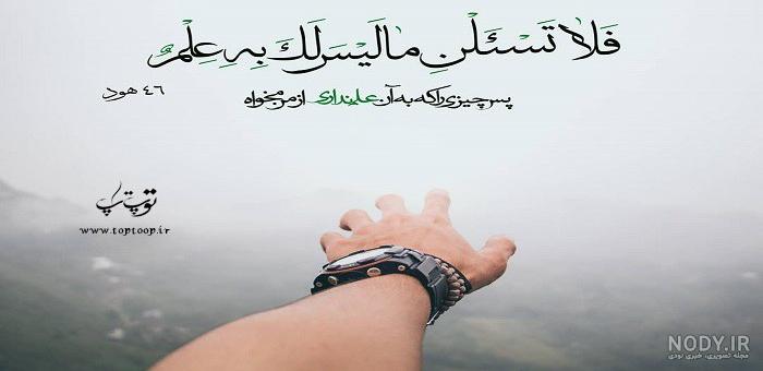 عکس نوشته زیبای قرآنی عکس نوشته زیبای قرآنی