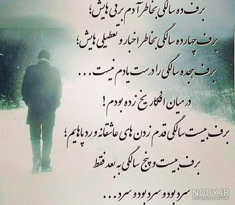 عکس نوشته صبح بخیر روز برفی عکس نوشته صبح بخیر روز برفی