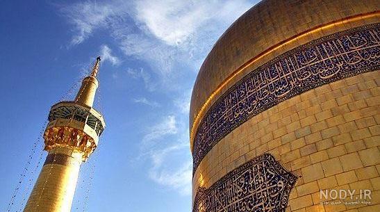 عکس نوشته صلوات خاصه امام رضا با متن + عکس پروفایل صلوات خاصه امام رضا