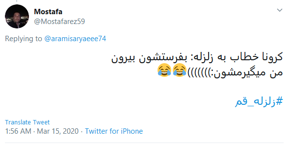عکس نوشته زلزله طنز