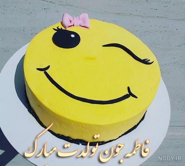 عکس نوشته فاطمه جان پیشاپیش تولدت مبارک عکس نوشته فاطمه جان پیشاپیش تولدت مبارک
