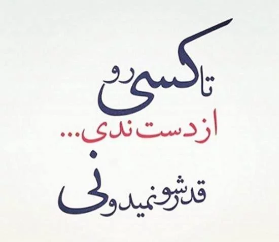 عکس نوشته پروفایل تیکه دار جدید