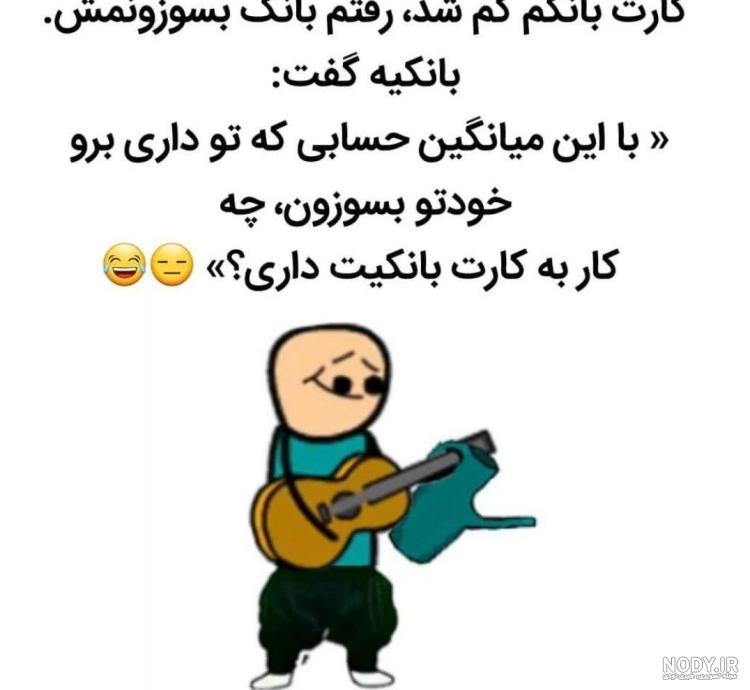 عکس نوشته های کافه طنز (2)