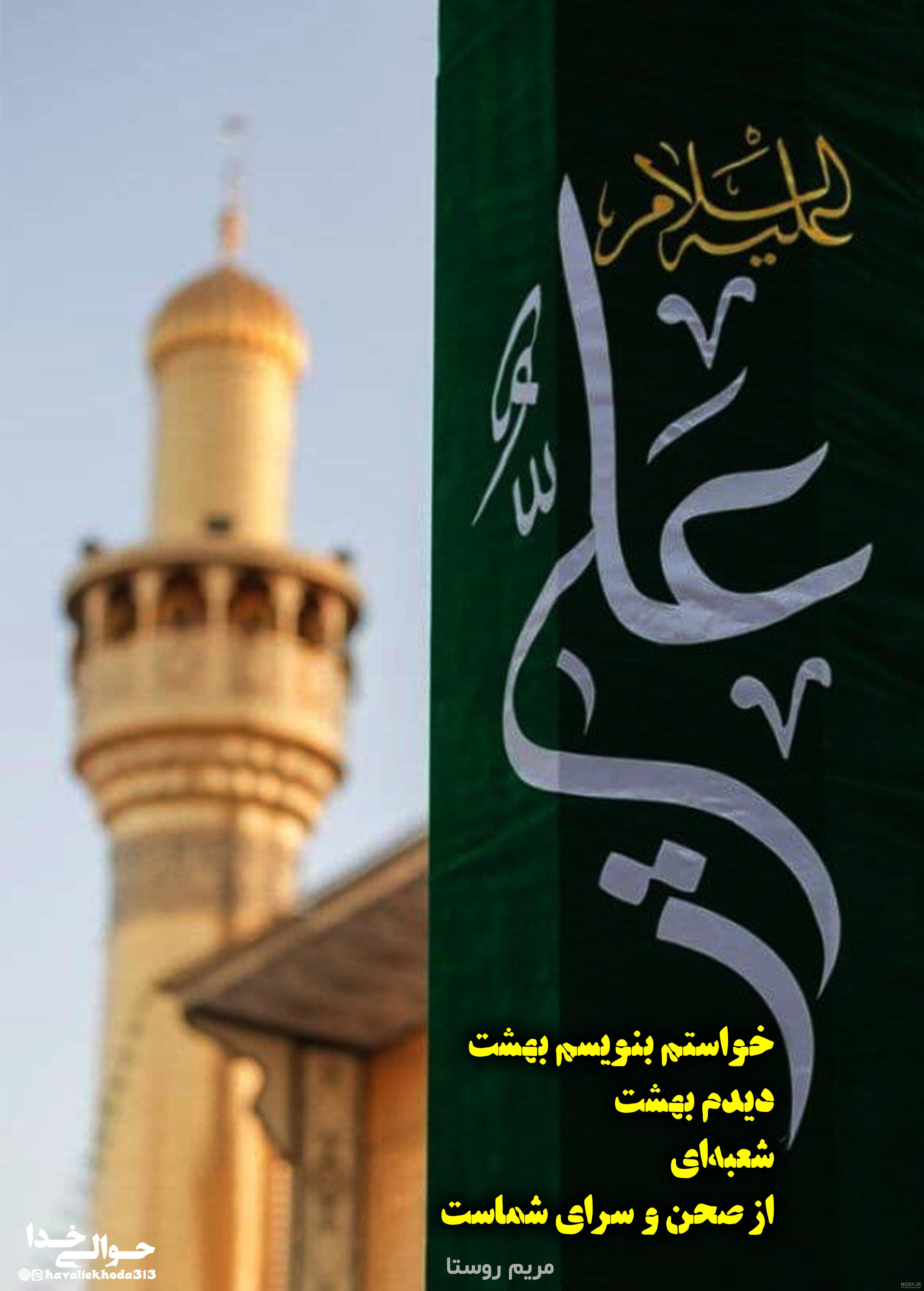 عکس ولادت امام علی | عکس پروفایل تبریک ولادت امام علی - ستاره عکس ولادت امام علی | عکس پروفایل تبریک ولادت امام علی - ستاره
