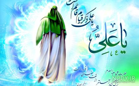 عکس ولادت علی ابن موسی الرضا عکس ولادت علی ابن موسی الرضا
