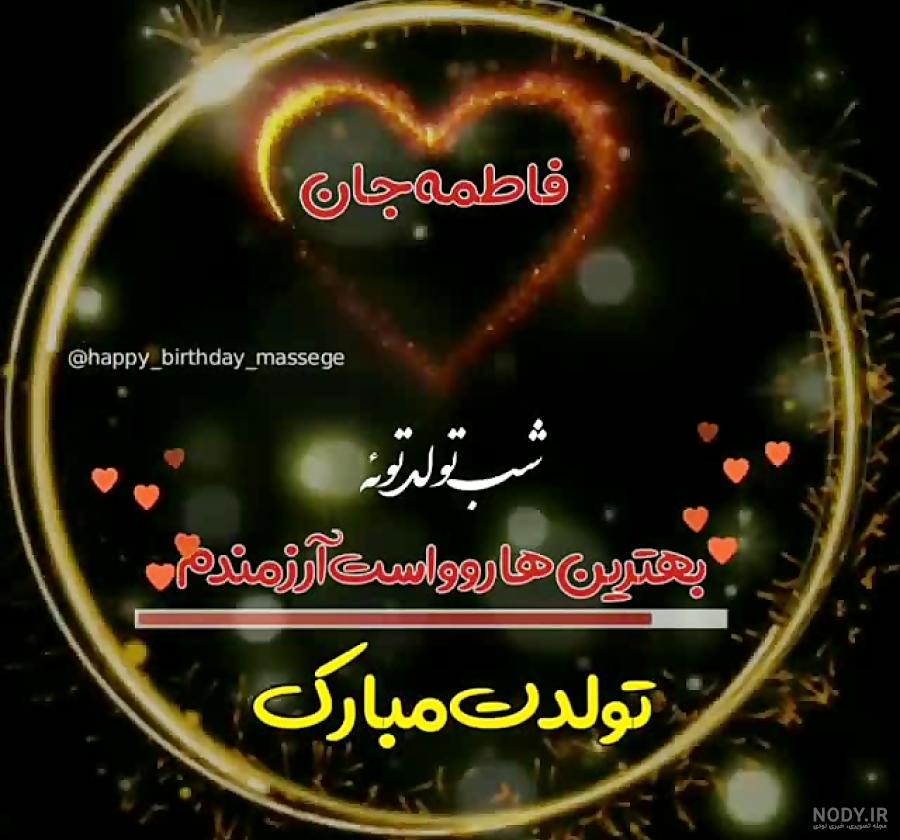 عکس پروفایل اسم فاطمه به انگلیسی و فارسی عکس پروفایل اسم فاطمه به انگلیسی و فارسی