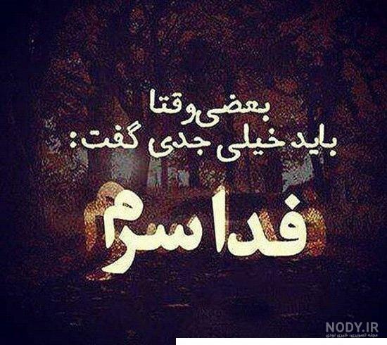 عکس پروفایل بدون نوشته برای تلگرام و واتساپ | جملات کوتاه زیبا عکس پروفایل بدون نوشته برای تلگرام و واتساپ | جملات کوتاه زیبا