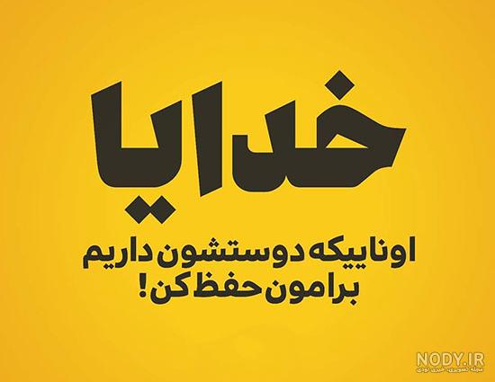 عکس پروفایل زیبا متن دار عکس پروفایل زیبا متن دار