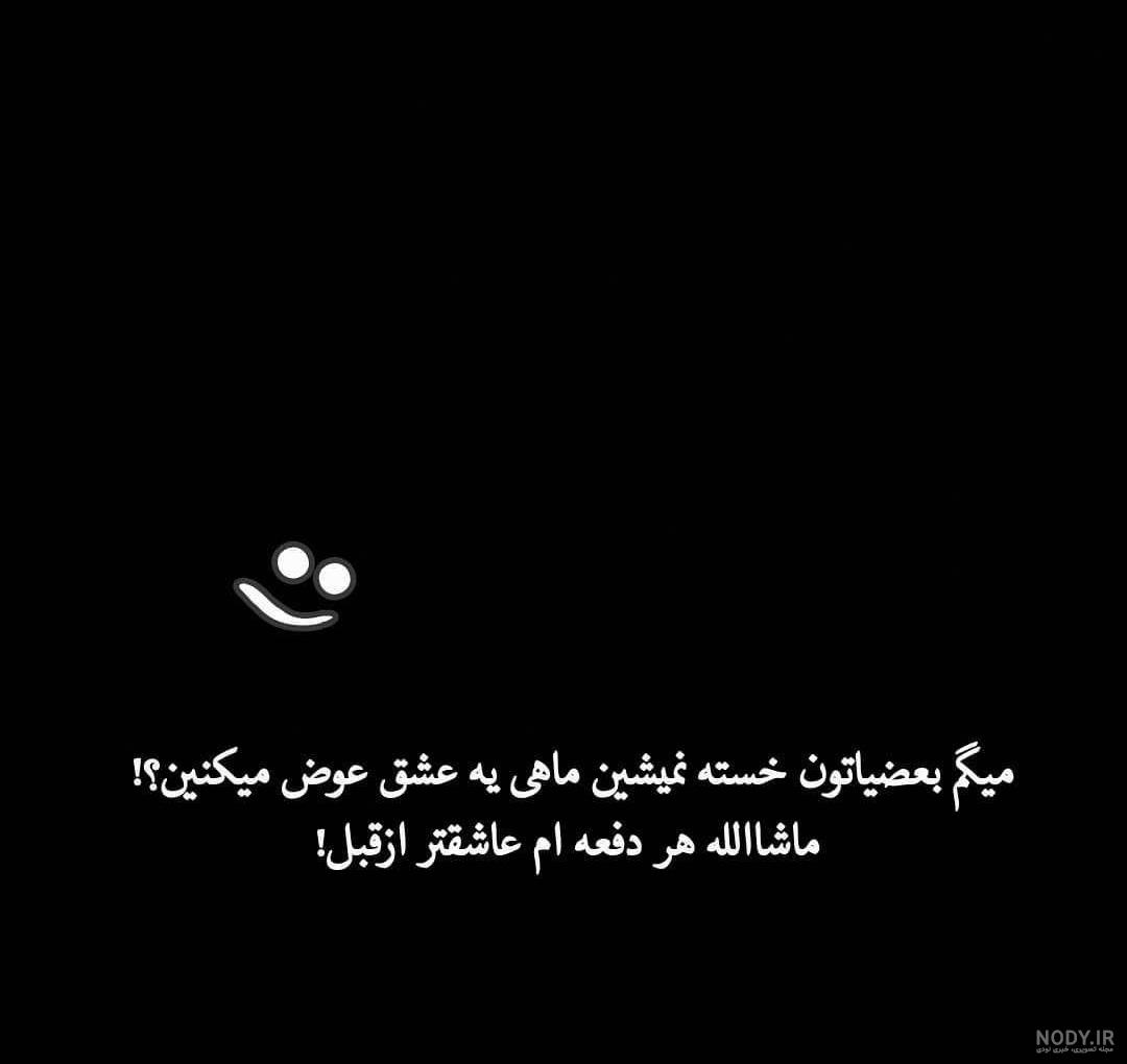 عکس پروفایل سنگین و تیکه‌دار با جملات مفهومی و خاص - Tjoor