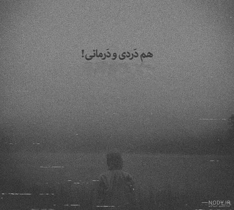 عکس پروفایل غمگین بدون متن تنهایی