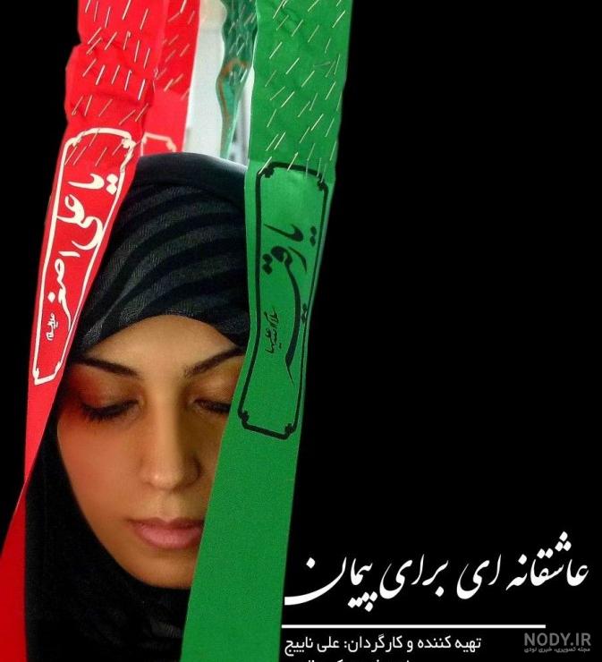 عکس پروفایل پیمان و فاطمه عکس پروفایل پیمان و فاطمه