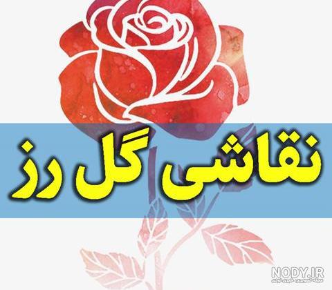 عکس گل زیبا ساده عکس گل زیبا ساده