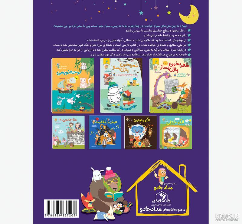 فاطمه رهبر نویسنده کتاب بیست و هفت روز و یک لبخند فاطمه رهبر نویسنده کتاب بیست و هفت روز و یک لبخند