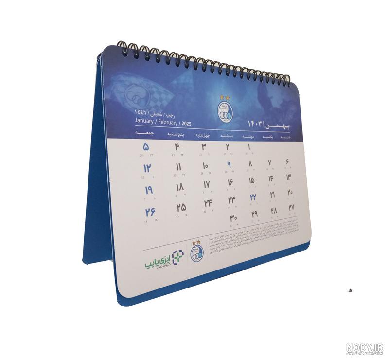 قیمت و خرید تقویم رومیزی سال 1403 طرح باشگاه استقلال
