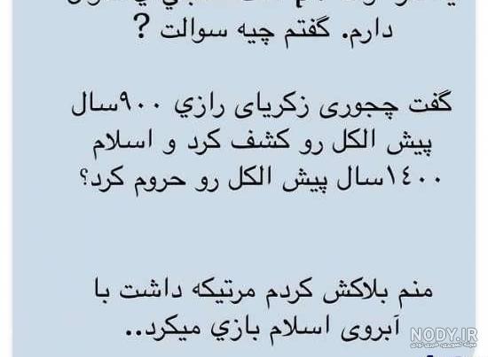 لطیفه های بامزه پشت کنکوری ها همراه با عکس نوشته طنز | جدول یاب