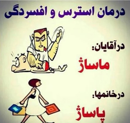متن طنز و خنده دار تبریک روز جوان(1403) + لطیفه و جوک