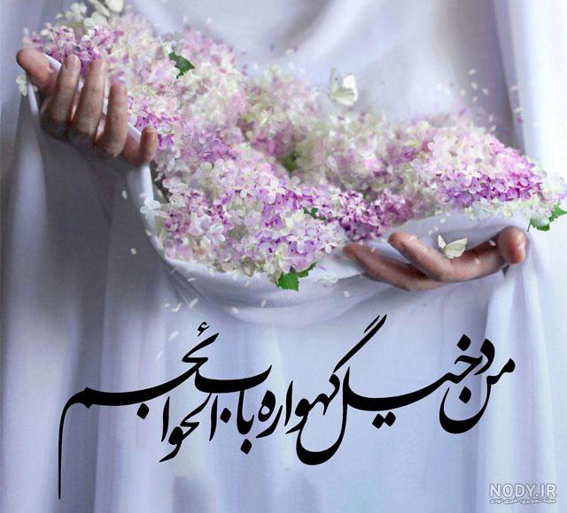 متن و عکس پروفایل ولادت حضرت علی (ع) + تبریک روز مرد متن و عکس پروفایل ولادت حضرت علی (ع) + تبریک روز مرد