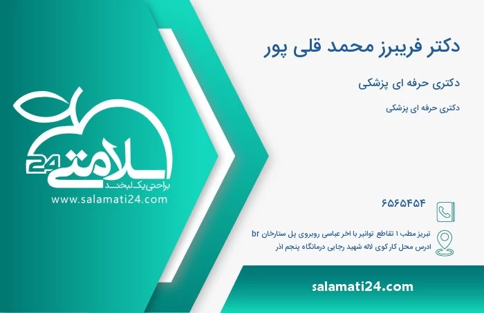 محمد قلی پور رتبه ۲ کنکور محمد قلی پور رتبه ۲ کنکور