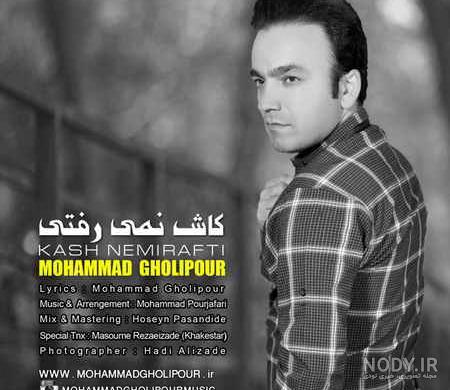 محمد قلی پور مداد رنگی محمد قلی پور مداد رنگی