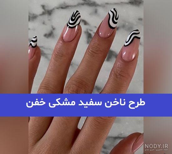 مدل ناخن جدید رنگ سفید