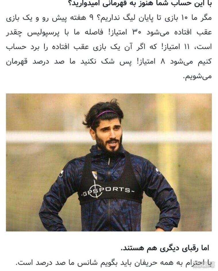مسخره کردن استقلال