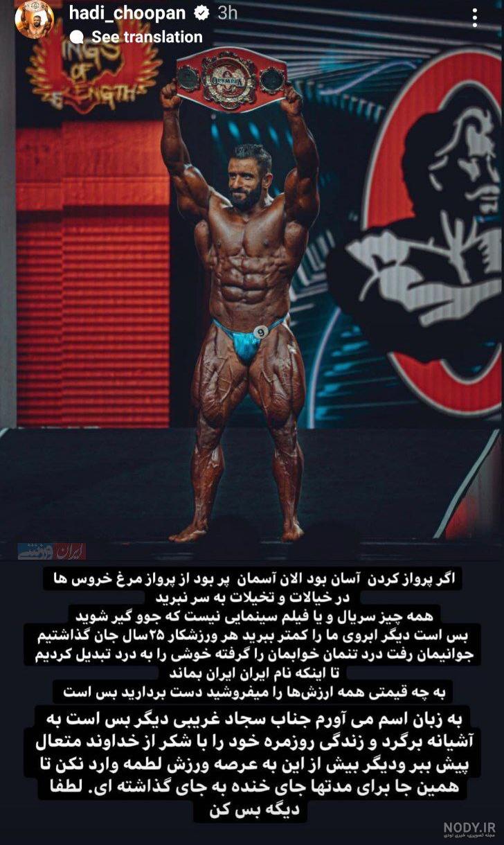 مقایسه بدن هادی چوپان با درک لانسفورد مقایسه بدن هادی چوپان با درک لانسفورد