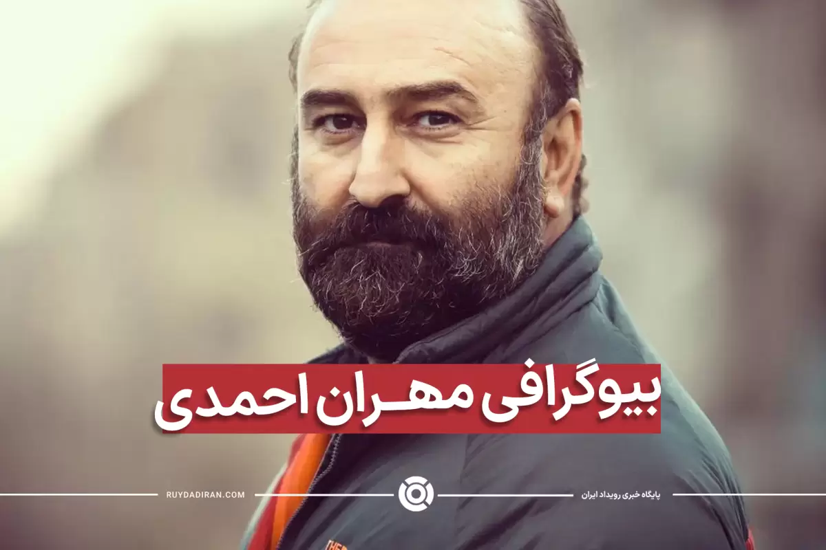 مهران احمدی با تیپ مجلسی + عکس