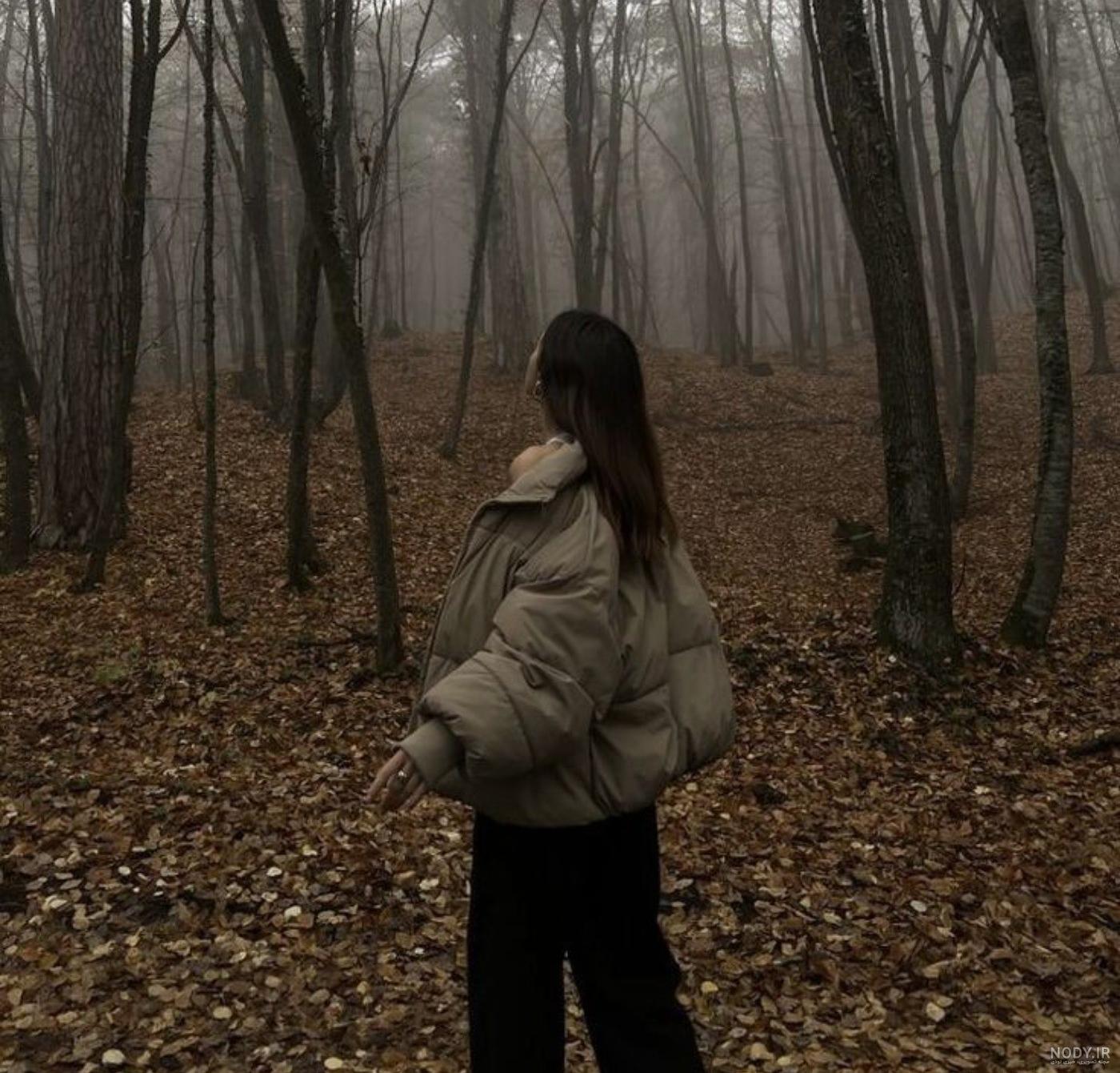 ژست عکاسی در جنگل ژست عکاسی در جنگل